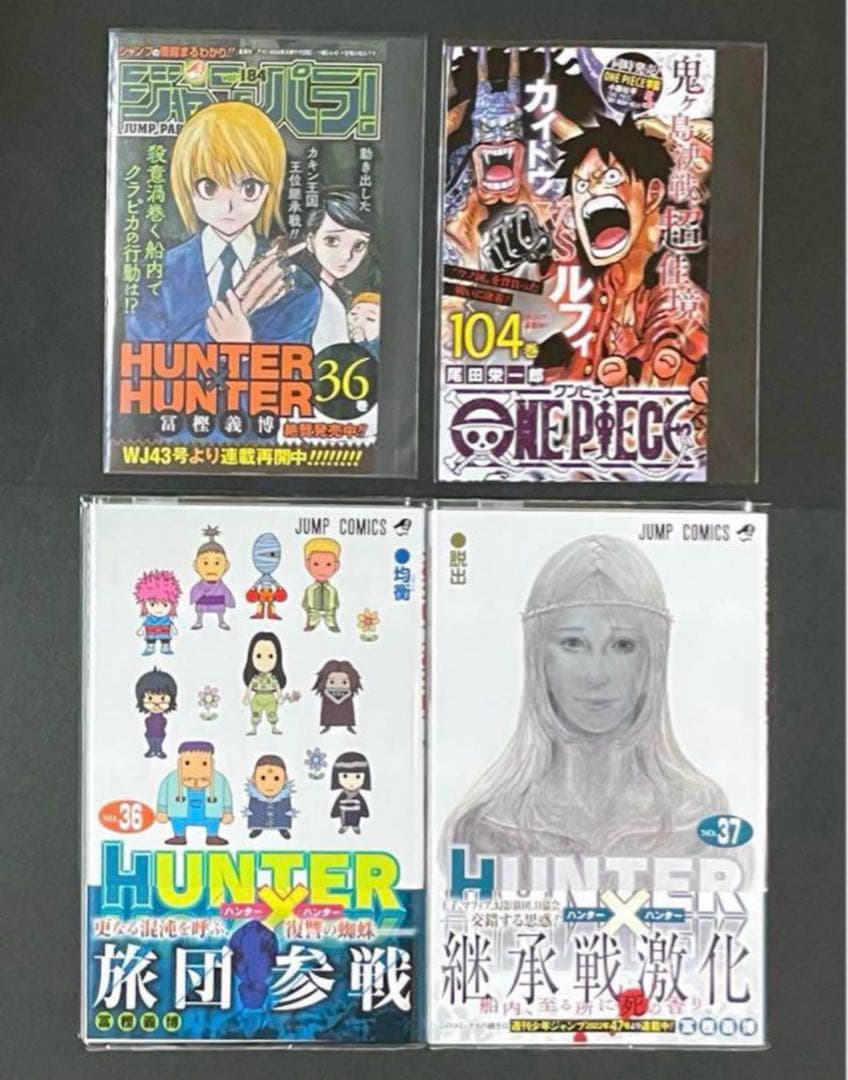 HUNTER×HUNTER ハンターハンター　全巻・帯付きチラシ付き、初版