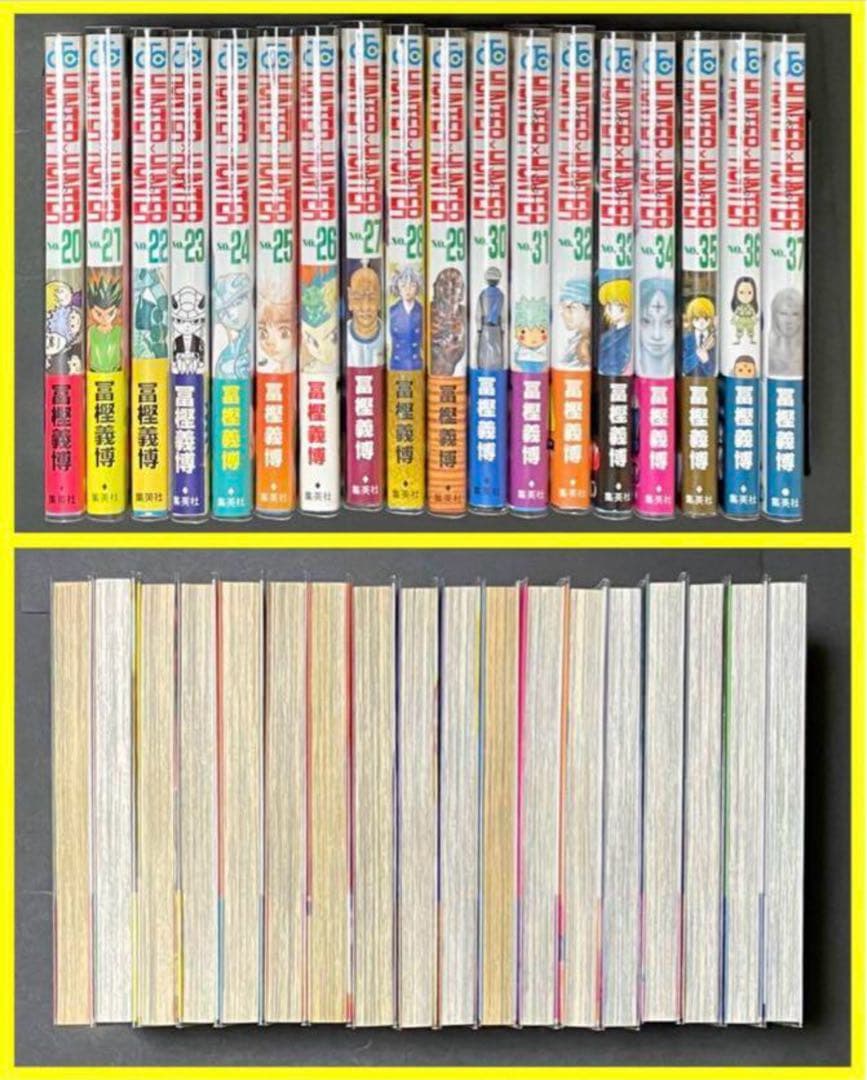 HUNTER×HUNTER ハンターハンター　全巻・帯付きチラシ付き、初版