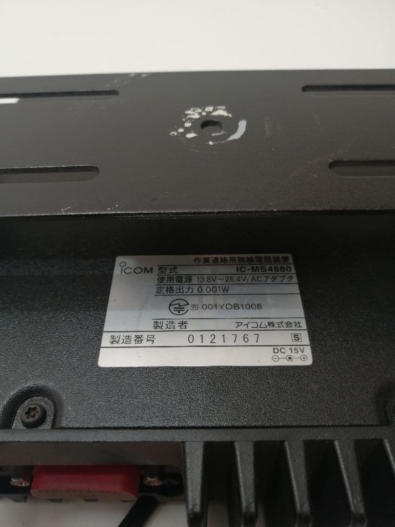 アイコム/iCOM無線機/IC-MS4880親機