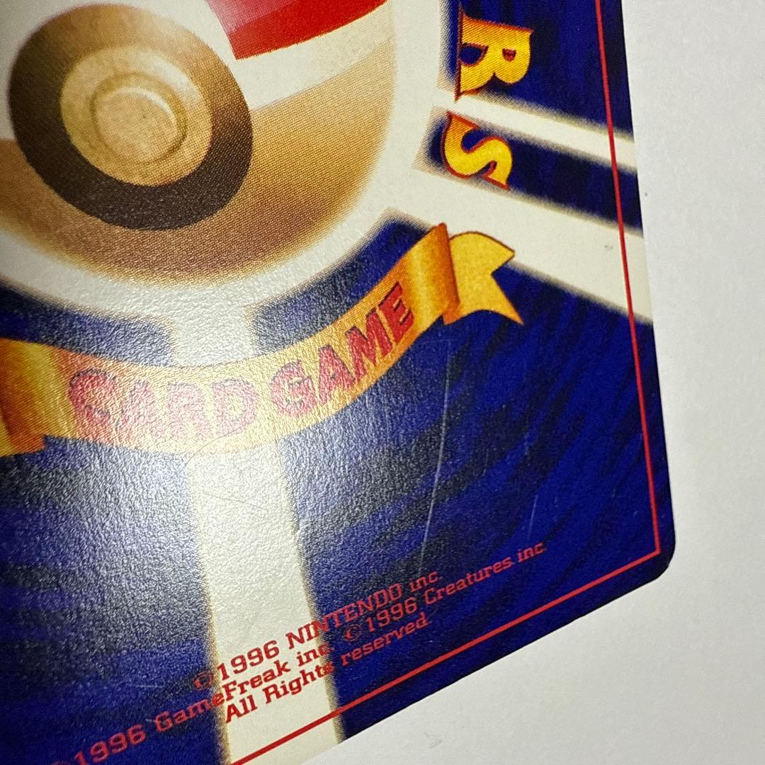 ひかるミュウ　旧裏　lv.24 ポケモンカード　コロコロコミック　ポケカ　ミュウ