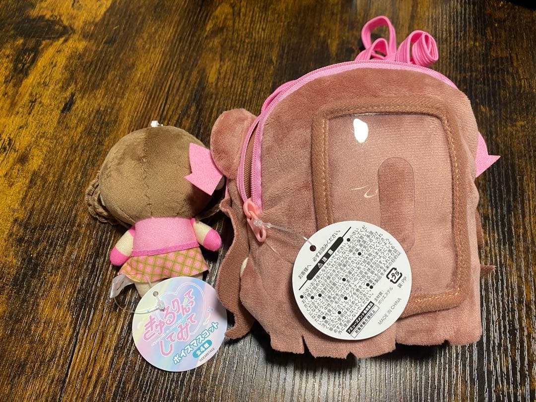 きゅるりんってしてみて　きゅるして　お顔ポーチ　ボイスマスコット　ちばゆなセット