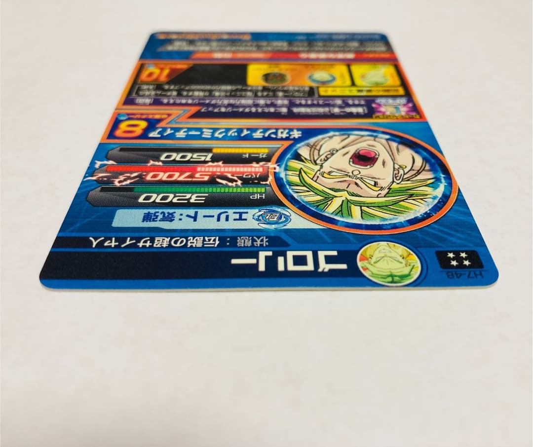 ドラゴンボールヒーローズ ブロリー H7-48