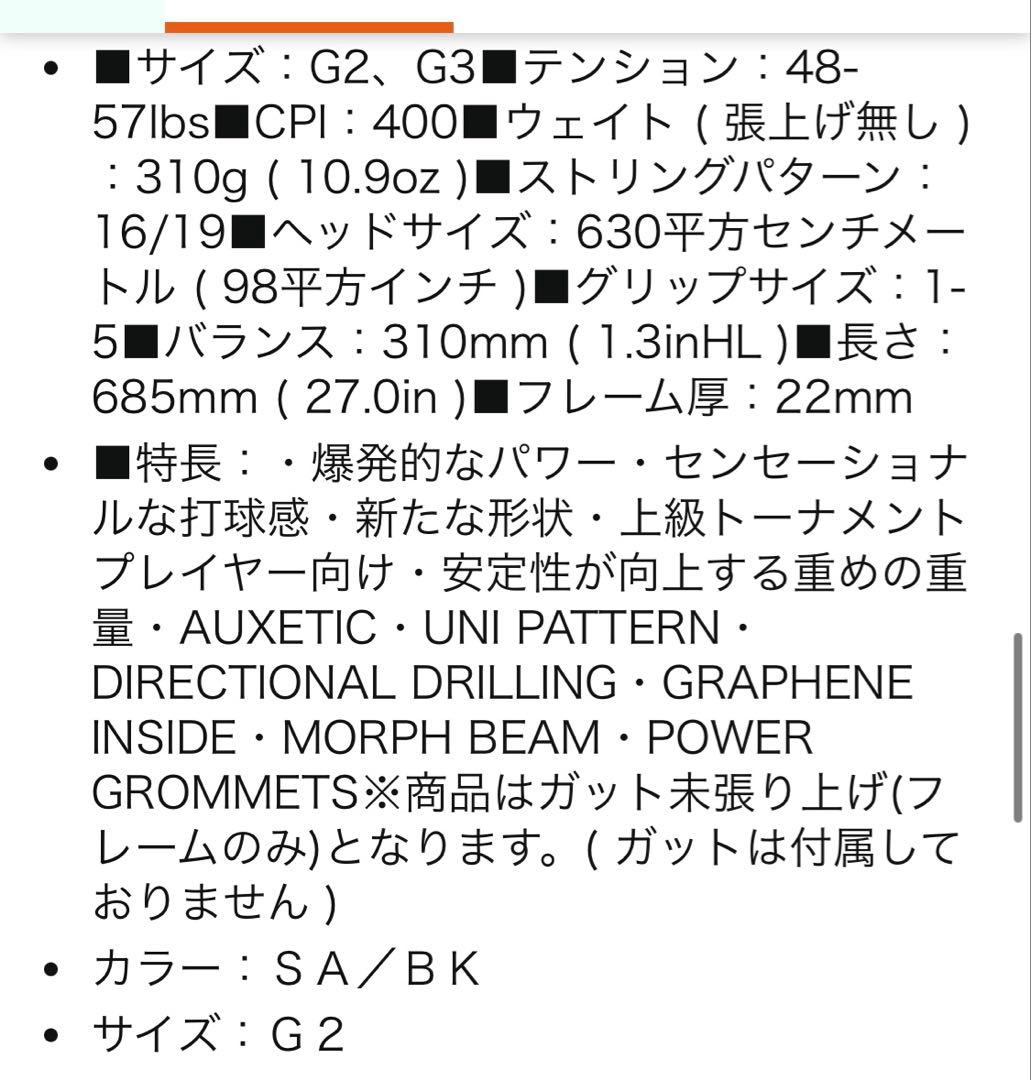 【未使用】HEAD （ヘッド）BOOM テニスラケット グリップ2