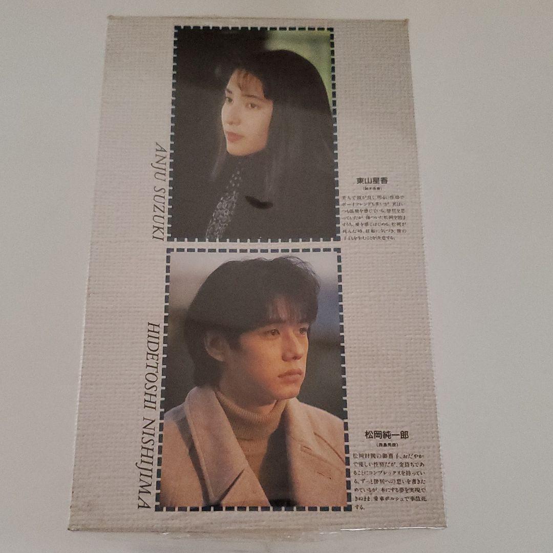 VHSです(間違えないで下さい)　あすなろ白書　ディレクターズカット完全版