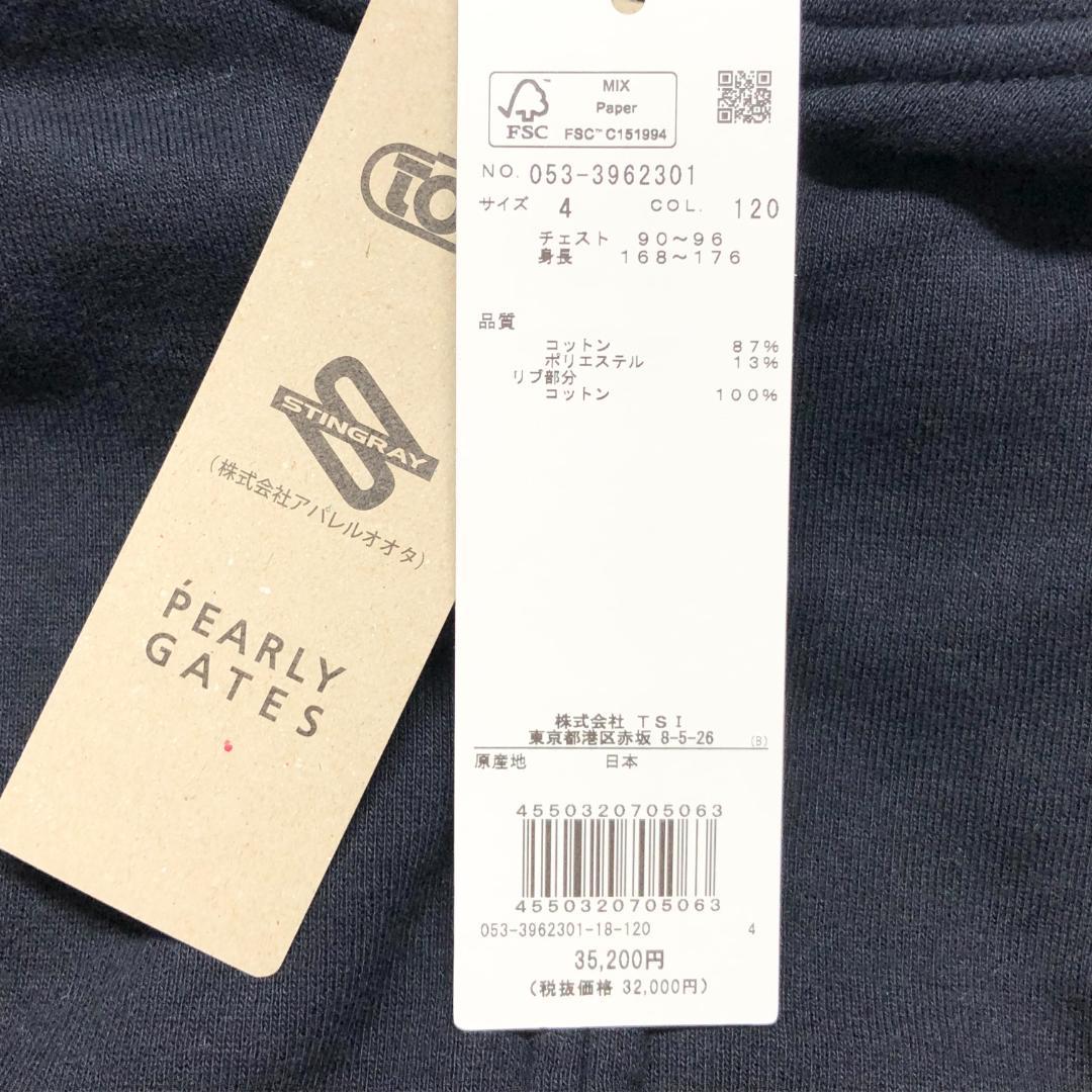 ○★新品未使用　PEARLY GATES　裏毛フルジップパーカー　4　ネイビー