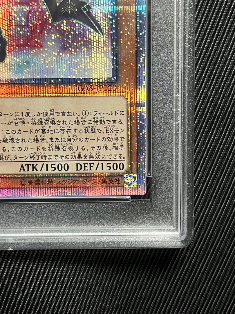 遊戯王　閃刀姫ロゼ　20thシークレットレア PSA10 日版
