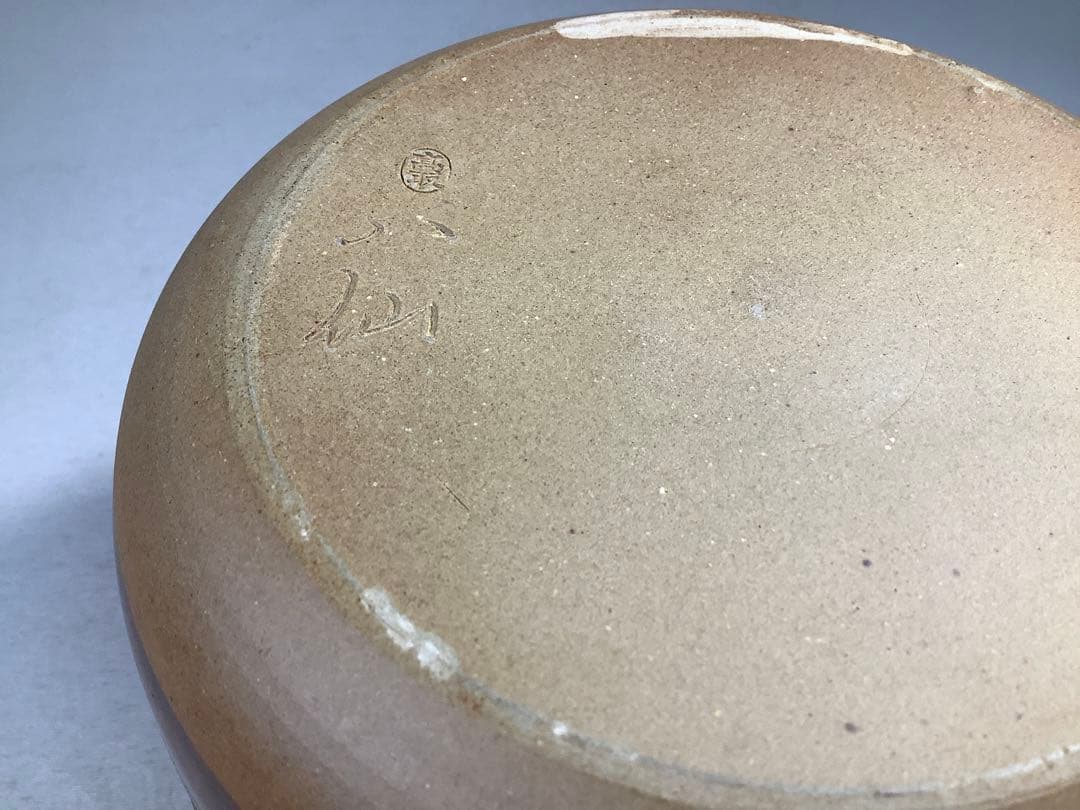 高取焼　四方口管耳　水指　高取八仙　茶道具　送料無料