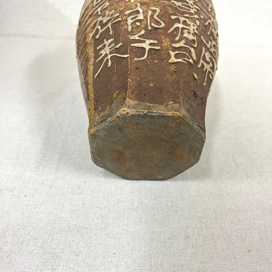 青木木米 漢文 壺