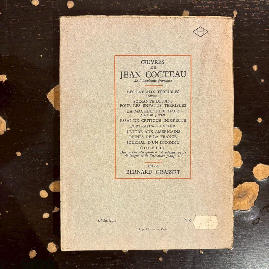 コレット ジャン・コクトー 作品集
