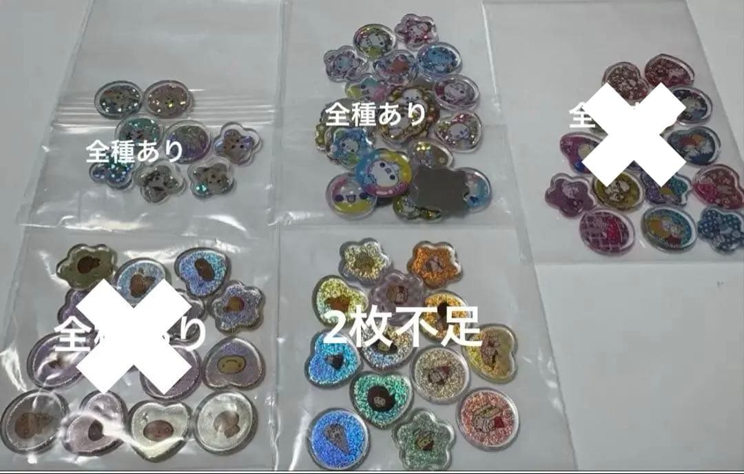 シール　まとめ売り　引退品