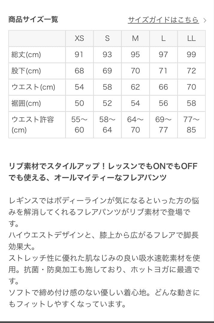 SUKALA ベーシックリブフレアパンツ Mサイズ ブラック