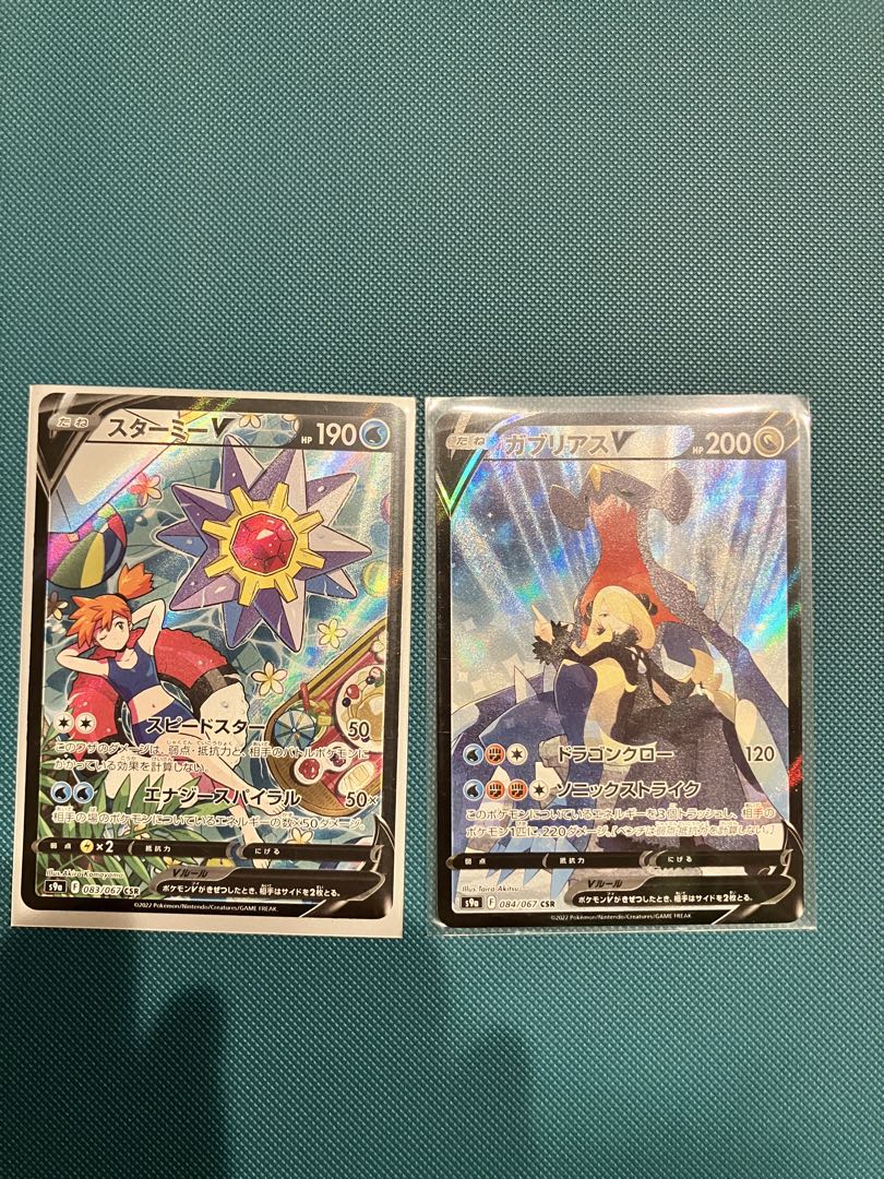 ポケカ　CSR まとめ売り　ピカチュウ　ブラッキーvmax