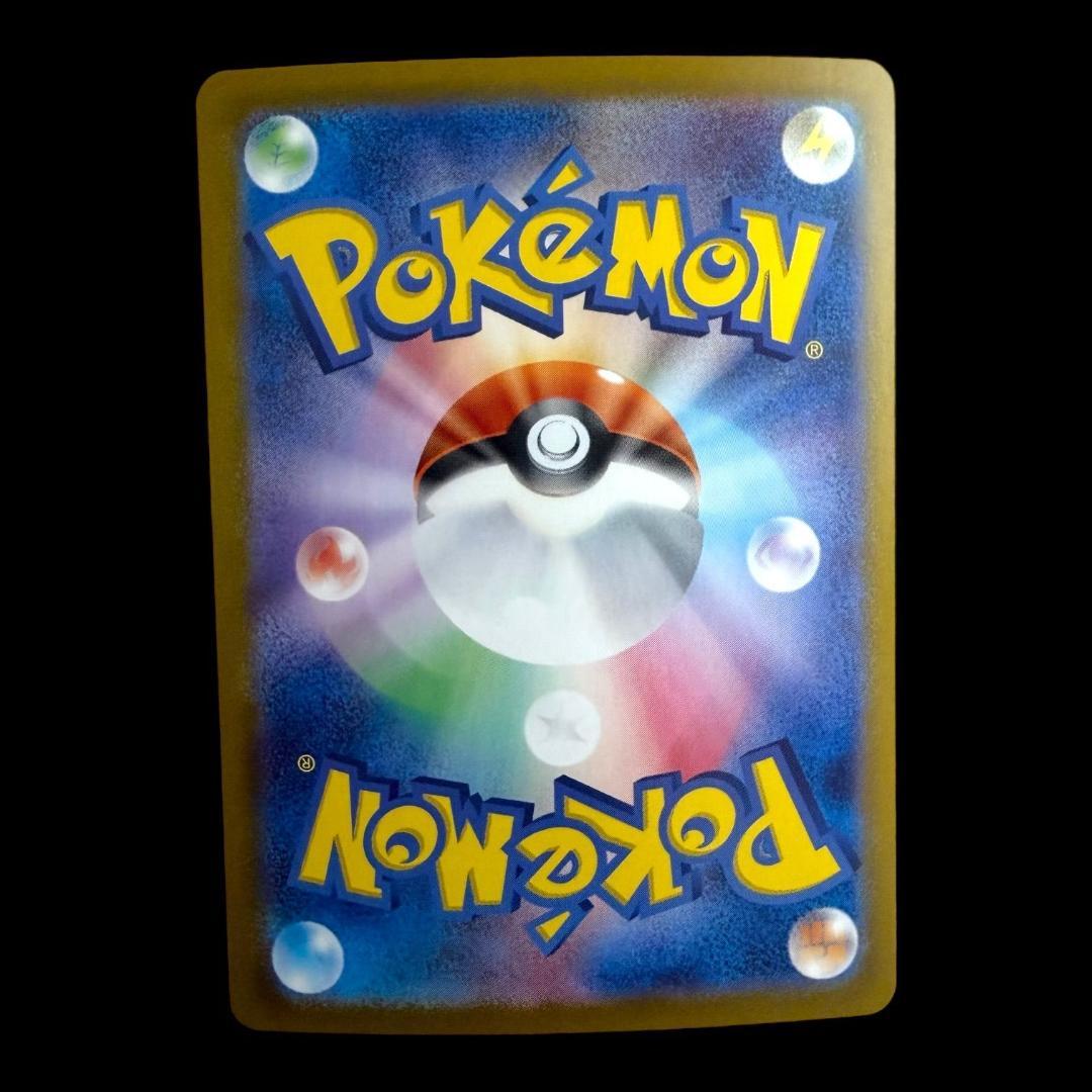 ポケモンカードゲーム【ロケット団のファイヤーex ⑩】124/098 SAR