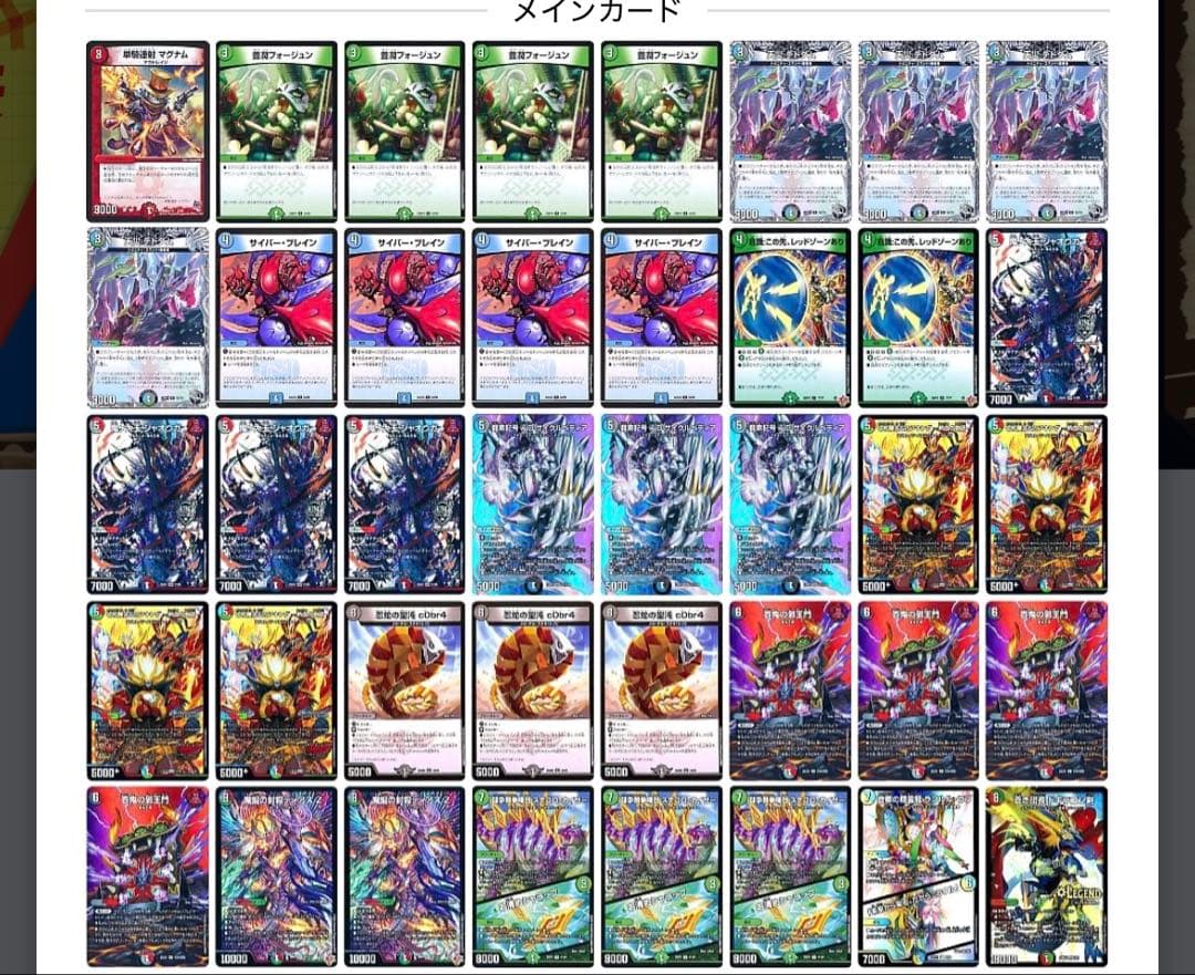 4c邪王門　デュエマ　デッキ