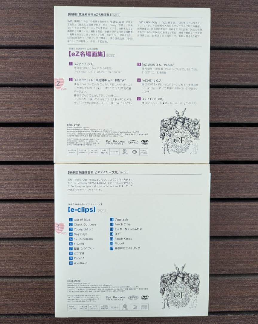 岡村靖幸 岡村ちゃん大百科～愛蔵盤～ CD6枚＋DVD2枚＋ブックレットセット