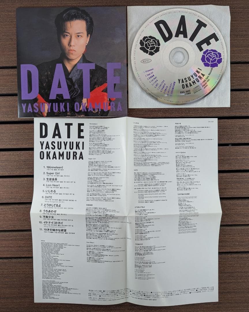 岡村靖幸 岡村ちゃん大百科～愛蔵盤～ CD6枚＋DVD2枚＋ブックレットセット