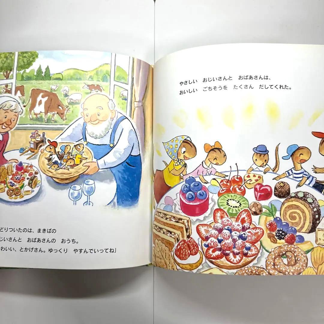 【2点購入150円引】とかげさんちのおひっこし　藤本四郎