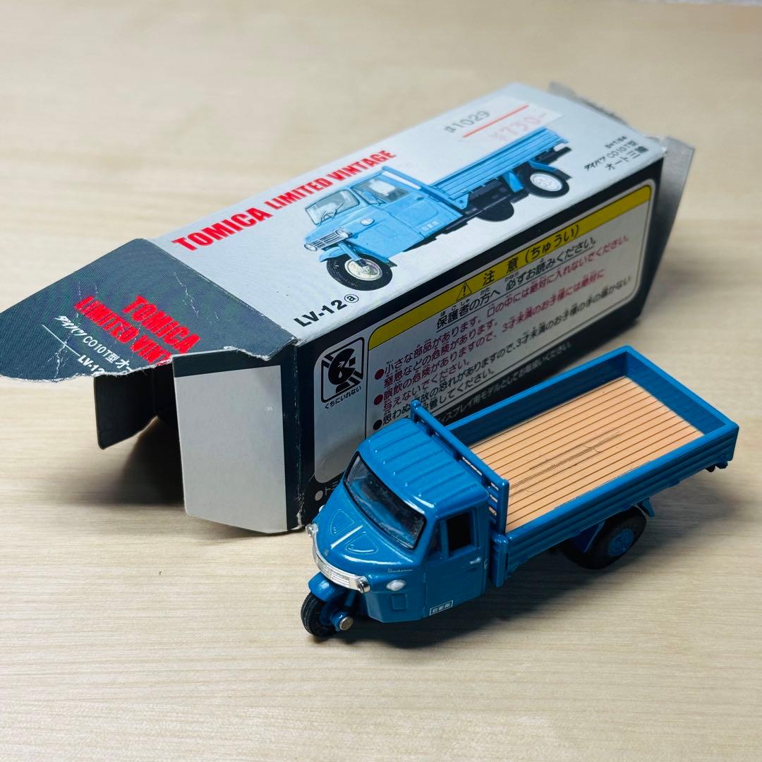 トミカ リミテッドヴィンテージ トミー トミーテック16台セット ①
