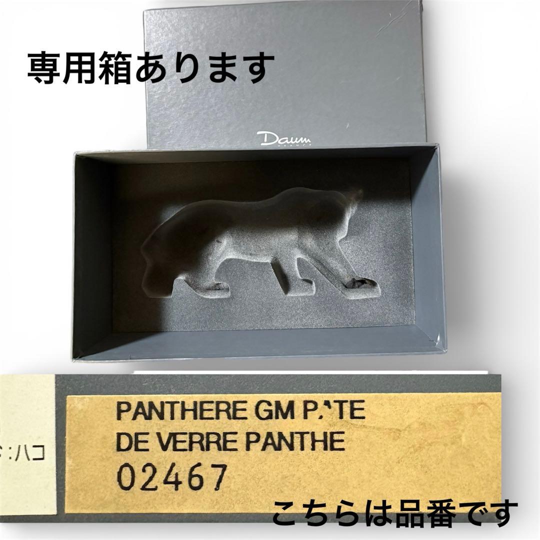 ドームフランス ブラックパンサー 黒ヒョウ クリスタル ガラス 置物 オブジェ