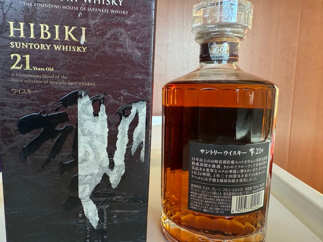 サントリーウイスキー響21年