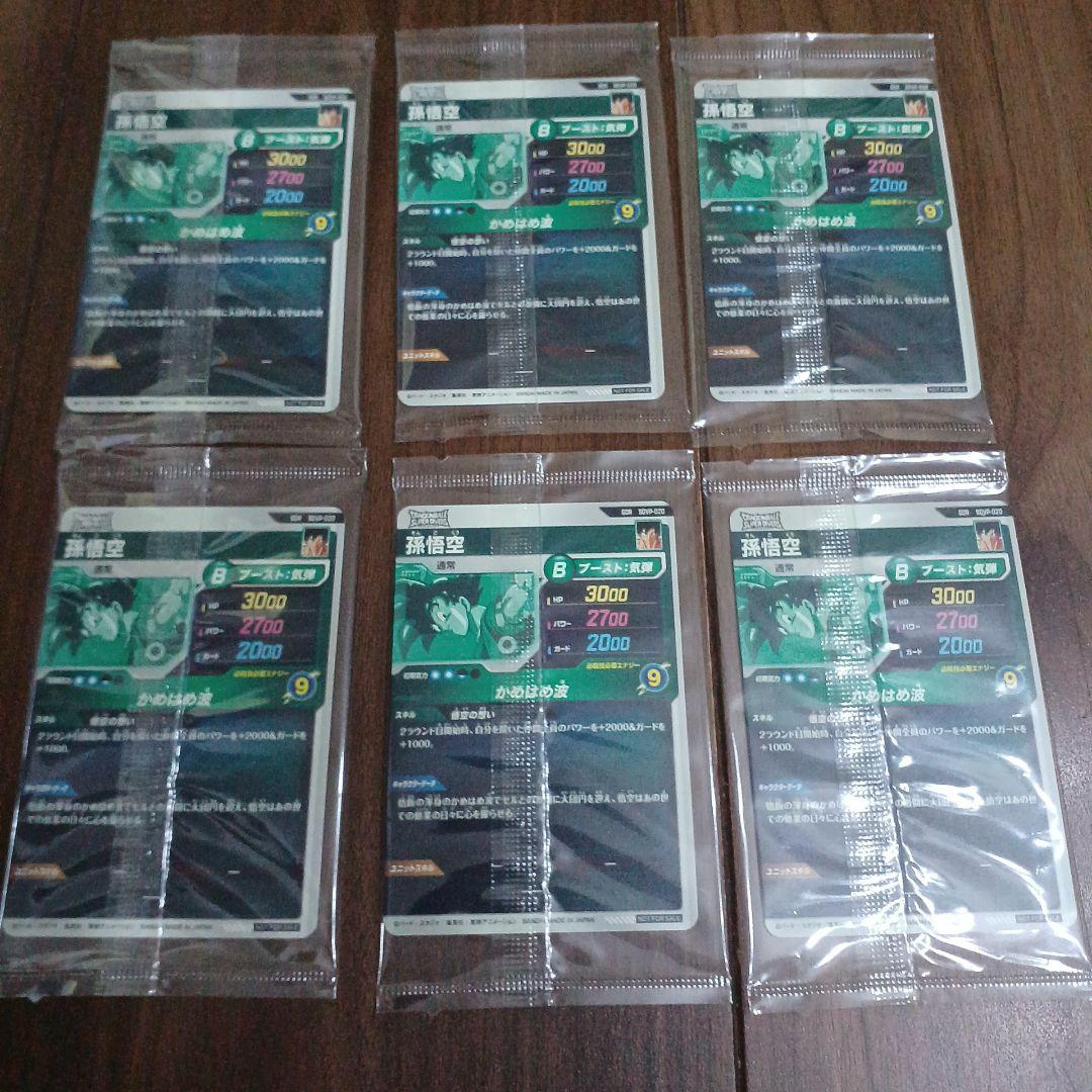 ドラゴンボールダイバーズカード12枚セット