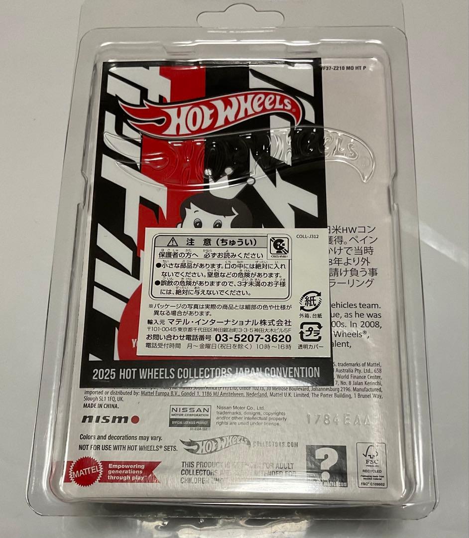 ホットウィール ジャパンコンベンション 日産スカイライン R34 右向き