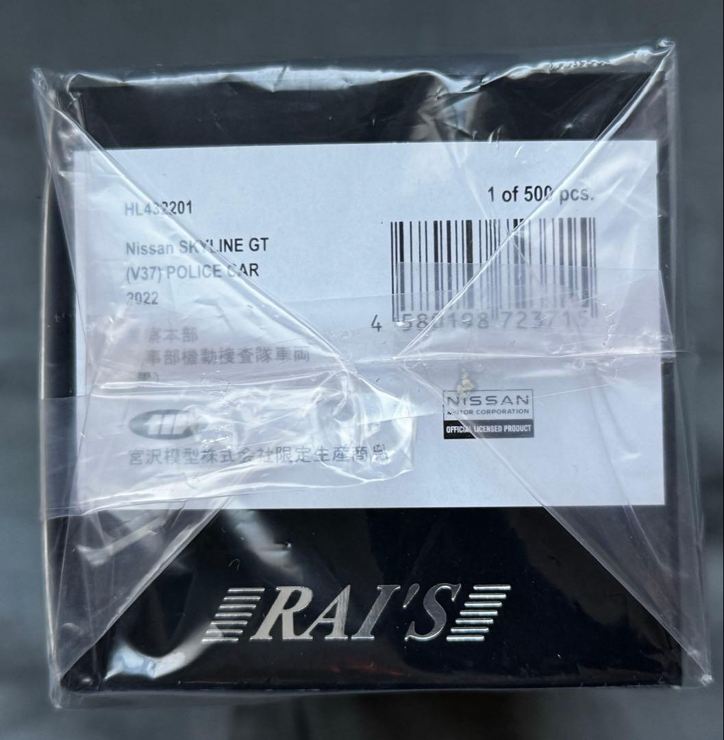 【レア！】 RAI'S 日産 スカイライン 警察本部刑事部機動捜査隊車両