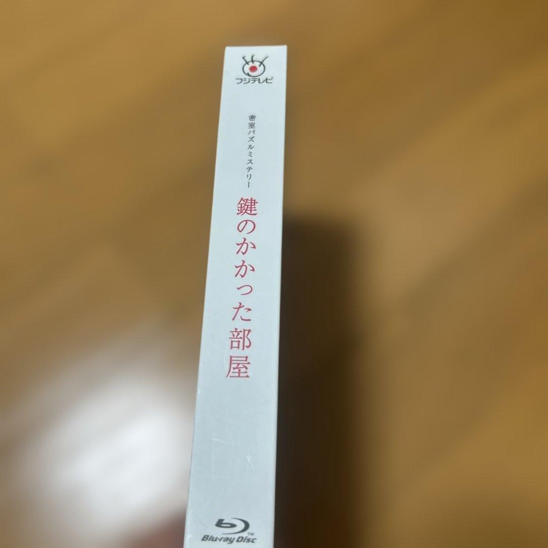 鍵のかかった部屋 Blu-ray BOX〈4枚組〉