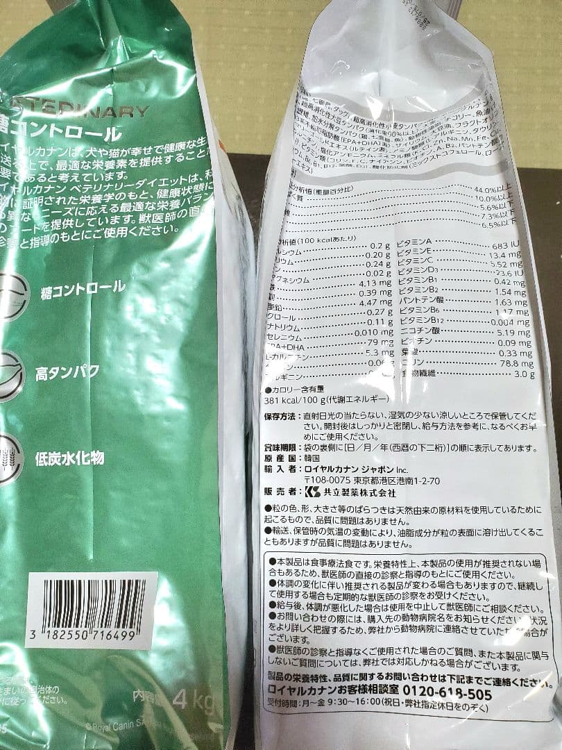 正規品  CANIN 糖コントロール 4kg