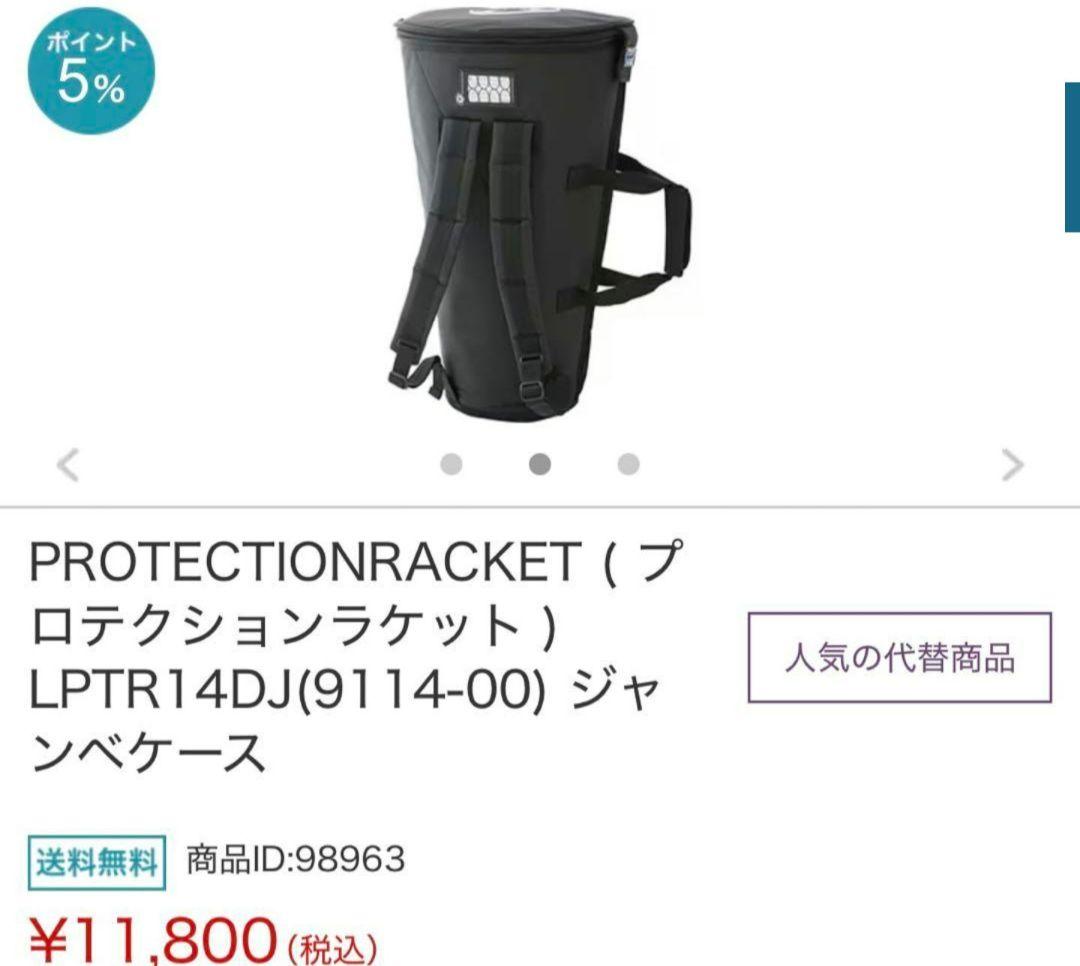 【美品】TRIBAL BEAT トライバルビート ジャンベ 14インチ　ケース付