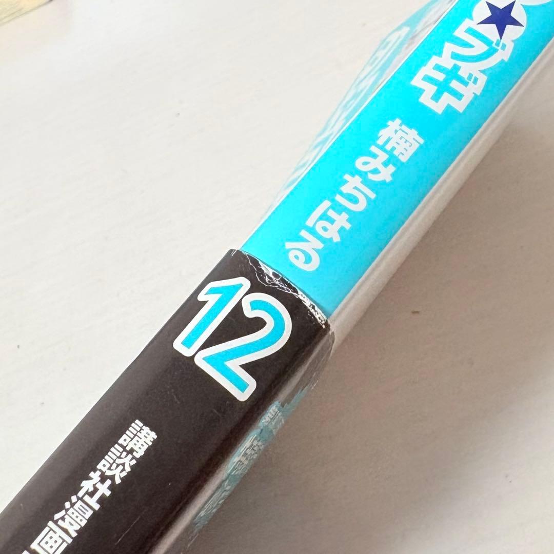 全巻帯付き＆初版！全巻セット★シャコタン☆ブギ 全12巻 文庫版