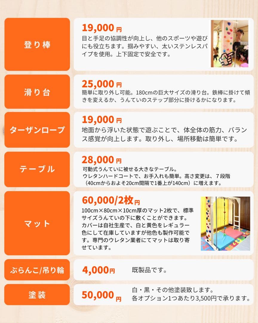 室内うんてい　知育うんてい　大型ボルダリング