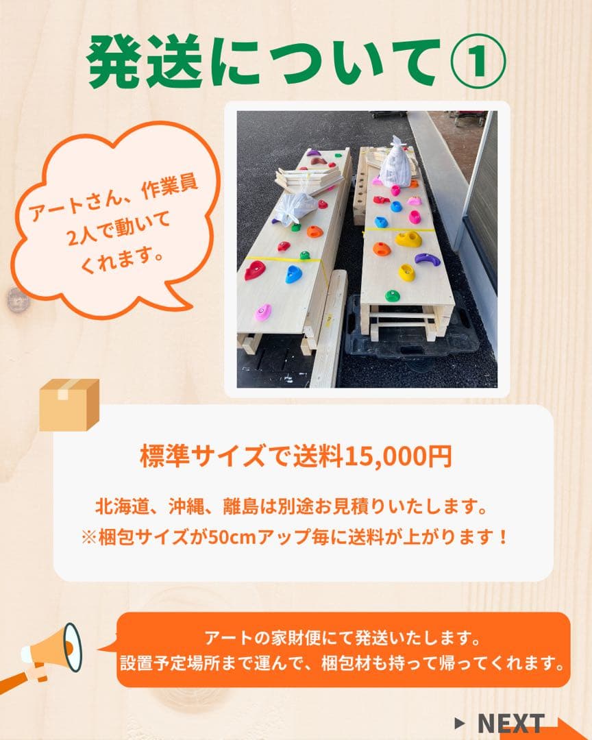 室内うんてい　知育うんてい　大型ボルダリング