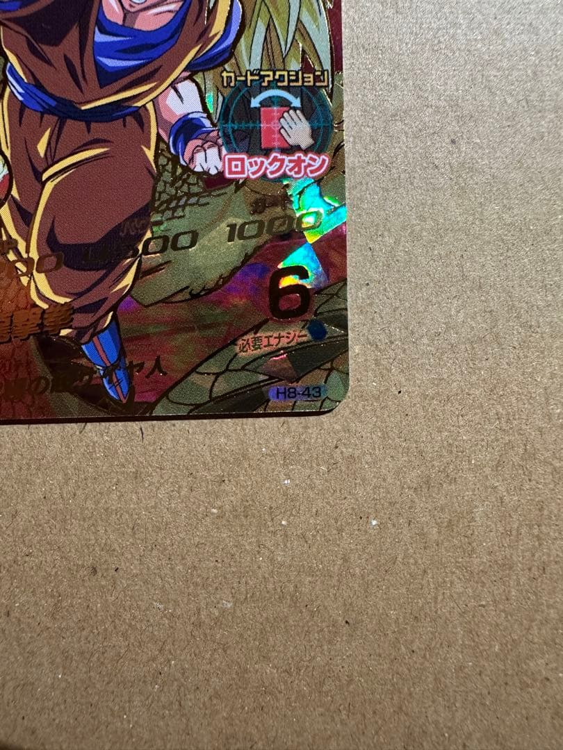 ドラゴンボールヒーローズ　H8-43 孫悟空 UR