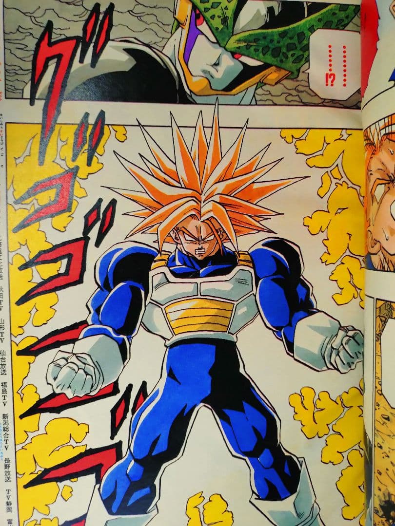 【週刊少年ジャンプ1992年36-37号】読切トランクス たった一人の戦士 c