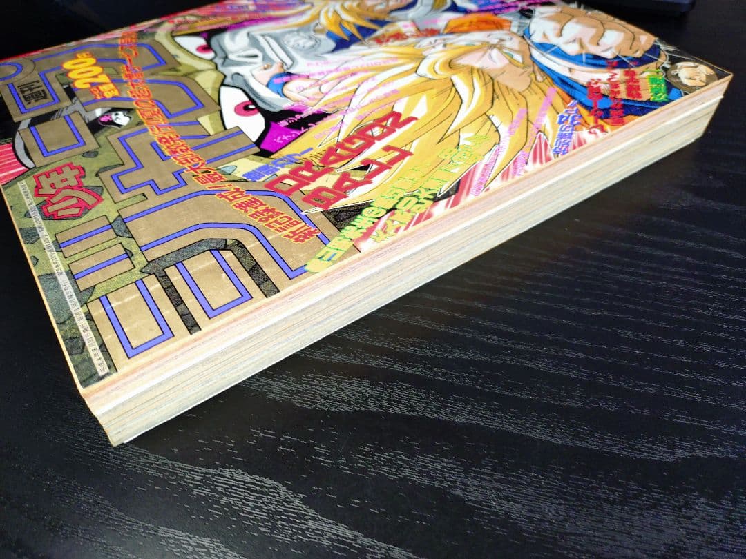 【週刊少年ジャンプ1992年36-37号】読切トランクス たった一人の戦士 c