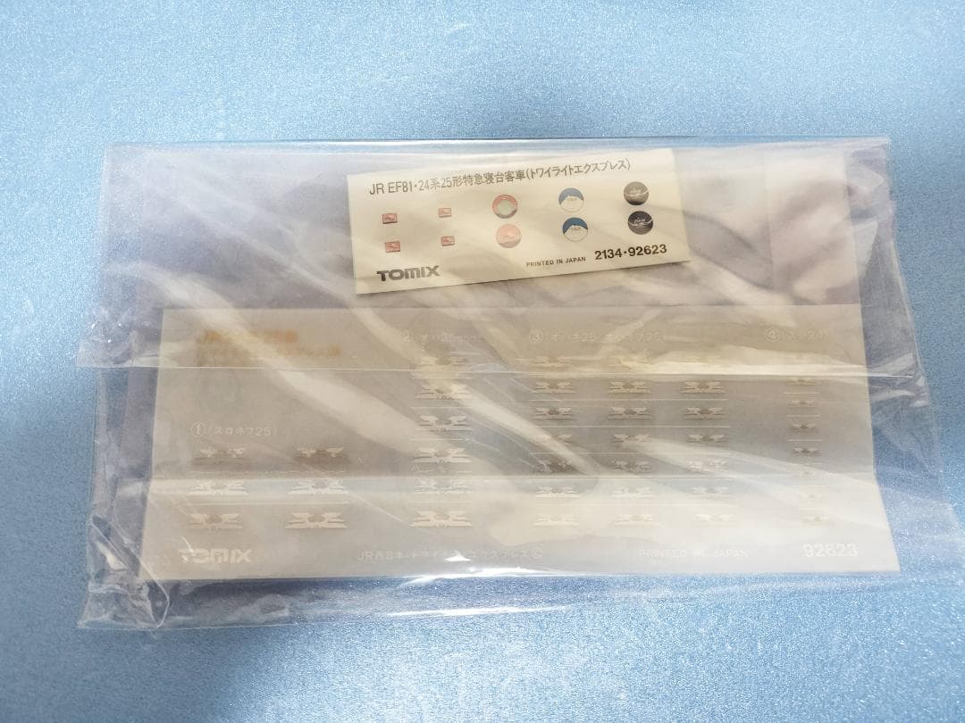 21　Nゲージ トワイライトエクスプレス　客車　7両セット