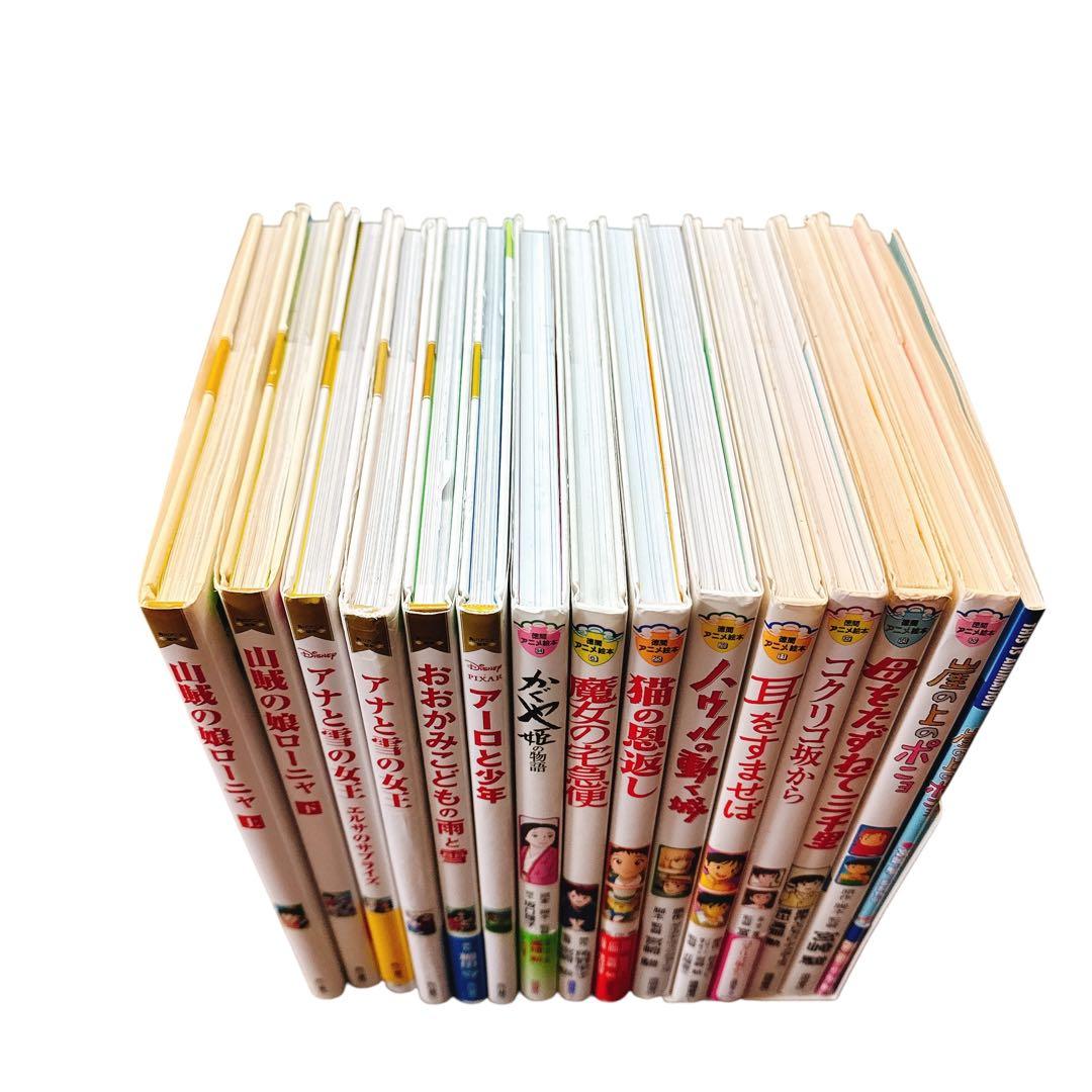 徳間アニメ絵本＋角川アニメ絵本　全14冊セット　オマケのポニョ