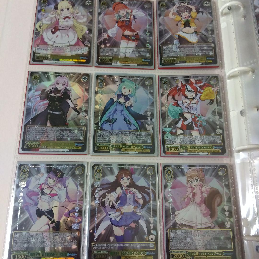 ホロライブ　キミと願うミライ　まとめ売り