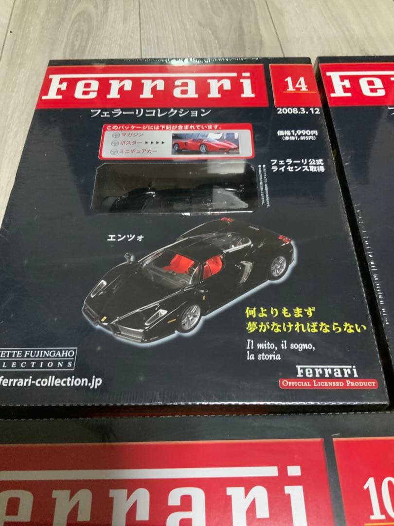 新品 お買得品 フェラーリコレクション9台 アシェット 未開封