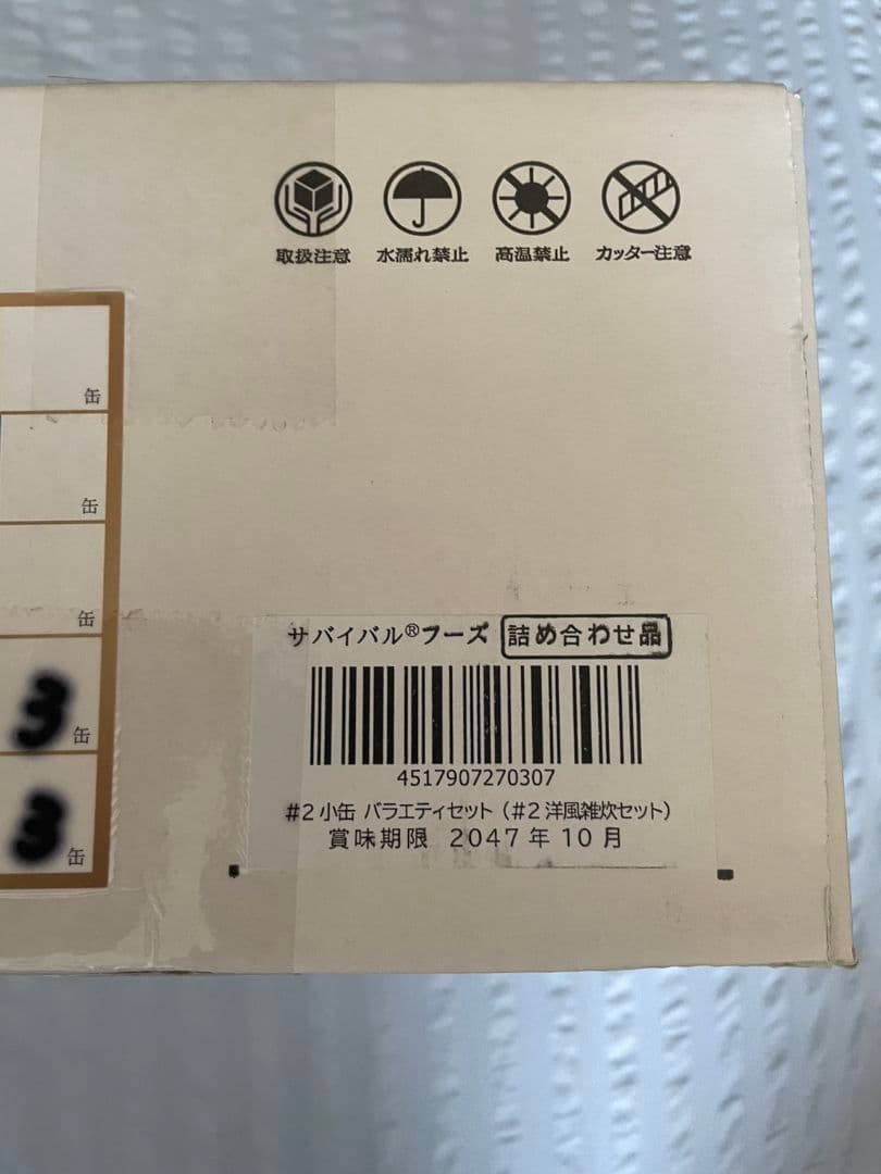 チ*ム様 サバイバルフーズ 洋風雑炊セット 6缶　小缶