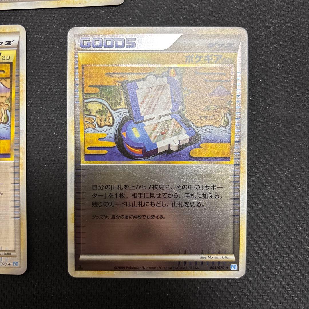 ポケギア3.0 レジェンド　ミラー　L1