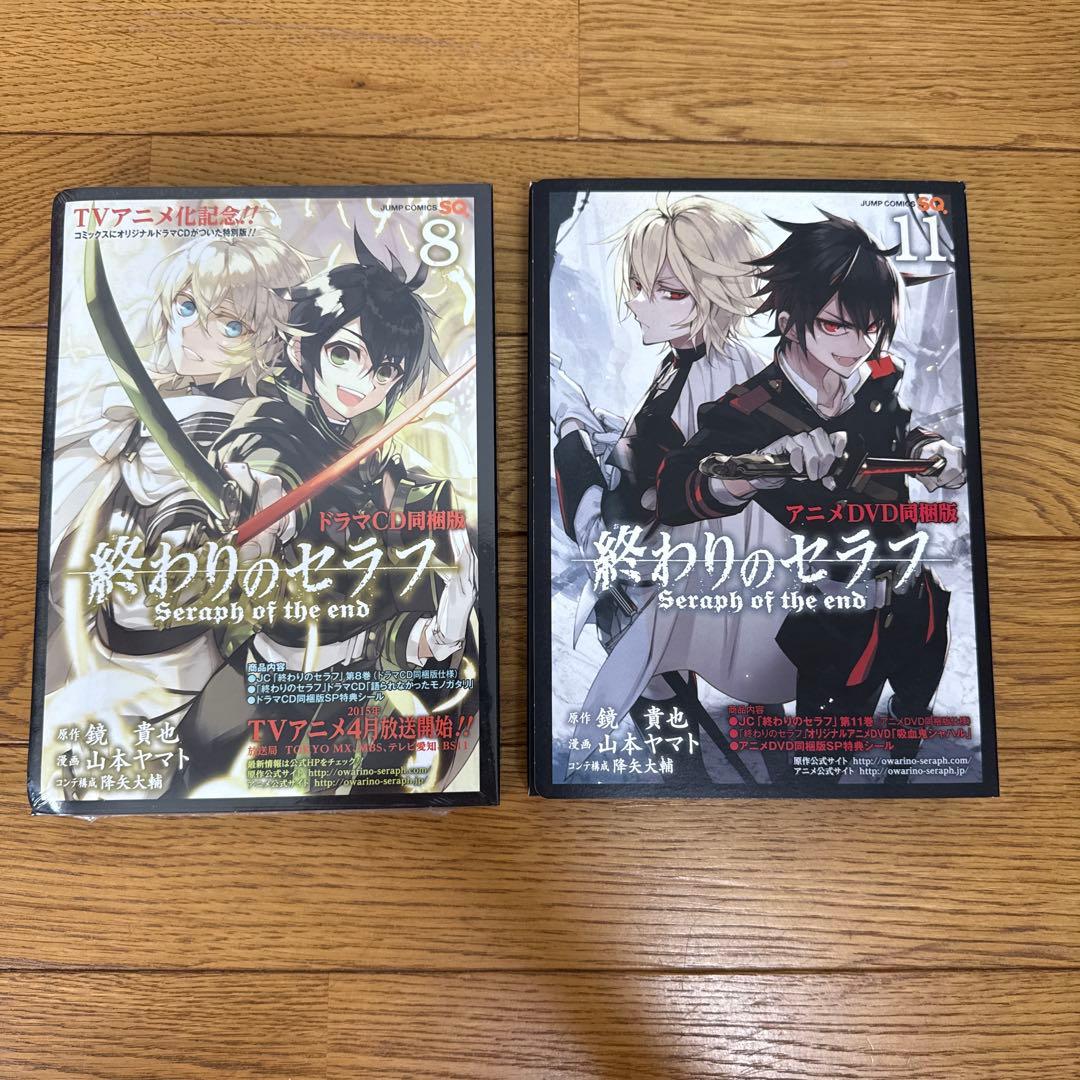 終わりのセラフ 〈初回限定生産〉