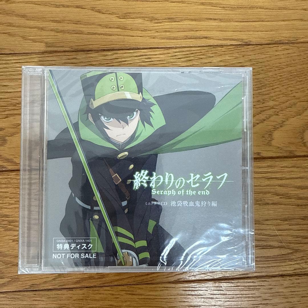 終わりのセラフ 〈初回限定生産〉