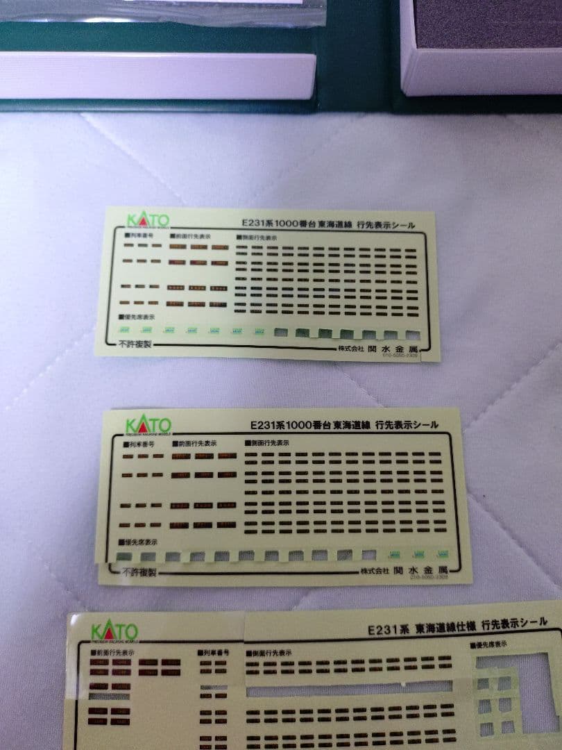 Nゲージ　KATO E231系1000番台（更新車）15両セット