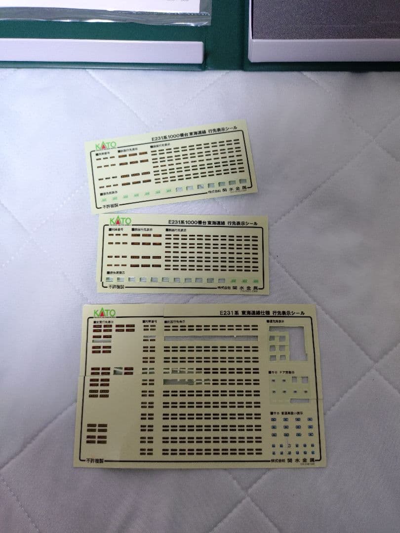 Nゲージ　KATO E231系1000番台（更新車）15両セット