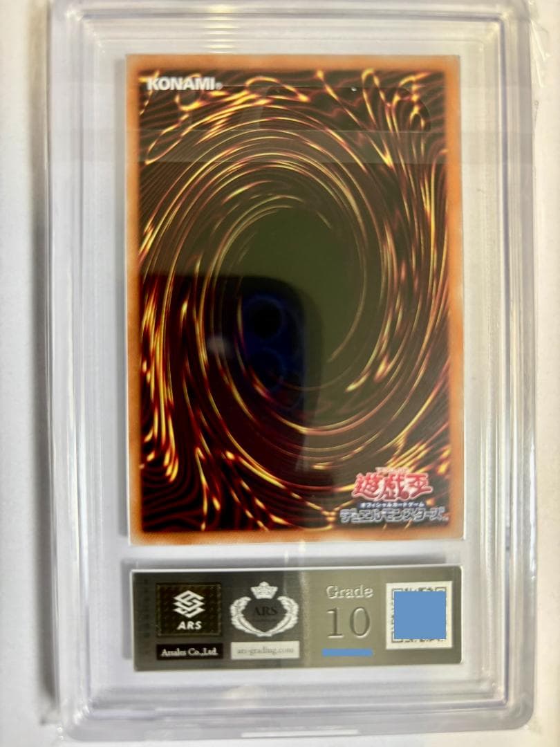 ARS10 カオス・ソルジャー プリズマ 鑑定書付 当選通知書付 63