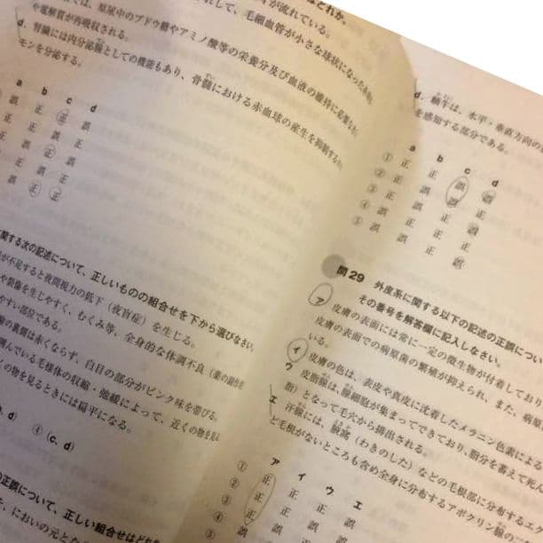 登録販売者　早い者勝ち！