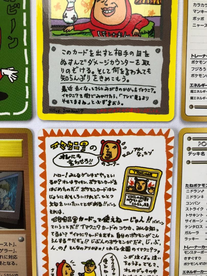 ◎希少◎ 拡張シート 秘密工場 イマクニ こんらんで20ダメージ ほか 旧裏
