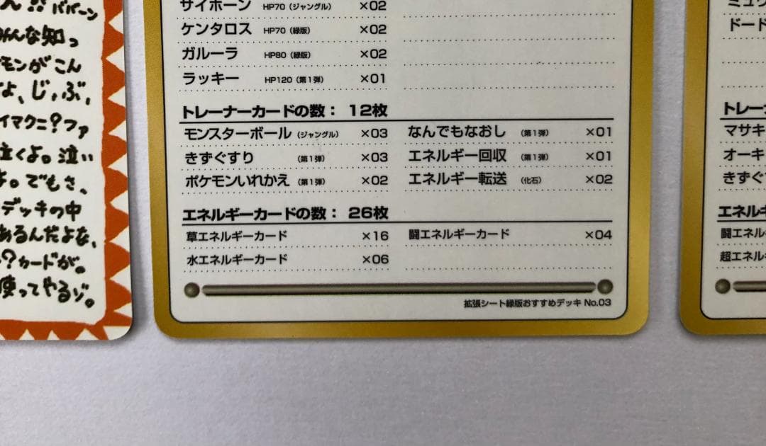 ◎希少◎ 拡張シート 秘密工場 イマクニ こんらんで20ダメージ ほか 旧裏
